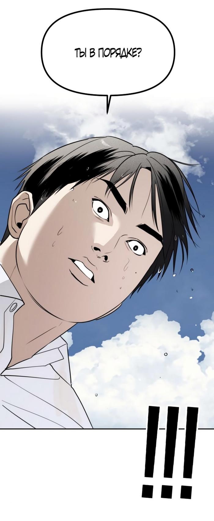 Страница 51 главы 50 манги Сестры Ки / The Ki Sisters