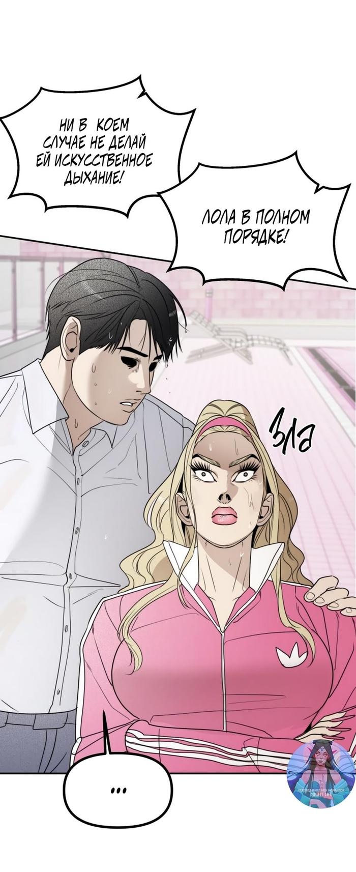 Страница 52 главы 50 манги Сестры Ки / The Ki Sisters