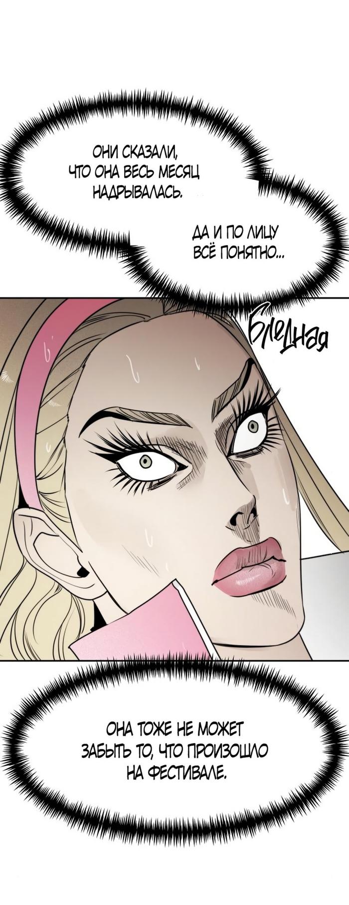 Страница 53 главы 50 манги Сестры Ки / The Ki Sisters