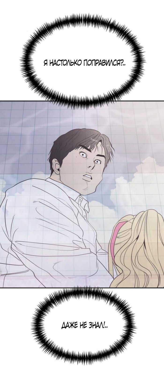 Страница 55 главы 50 манги Сестры Ки / The Ki Sisters