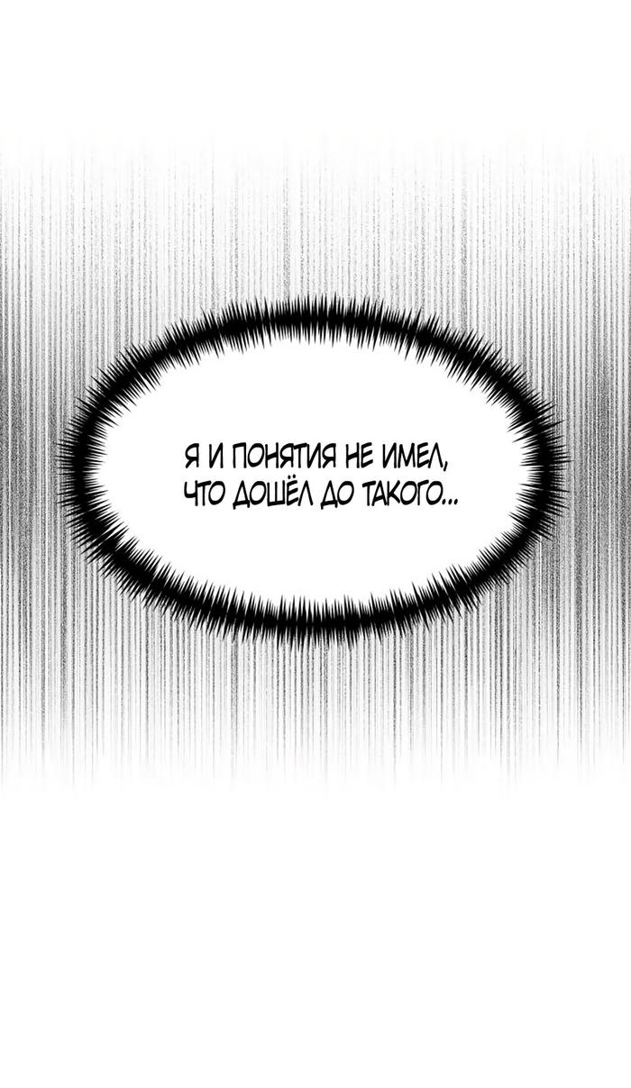 Страница 56 главы 50 манги Сестры Ки / The Ki Sisters