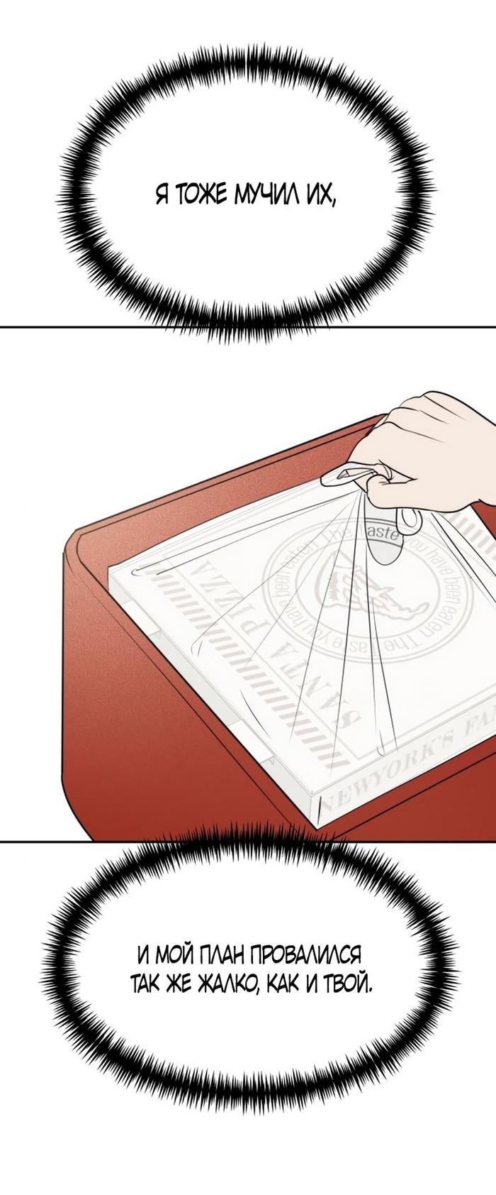 Страница 58 главы 50 манги Сестры Ки / The Ki Sisters