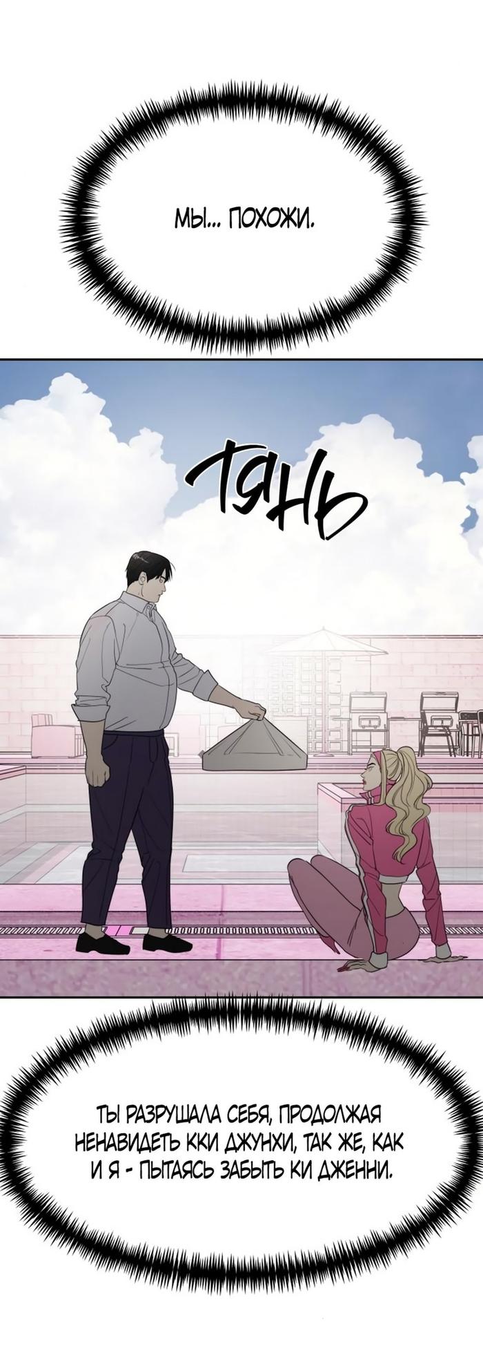Страница 59 главы 50 манги Сестры Ки / The Ki Sisters