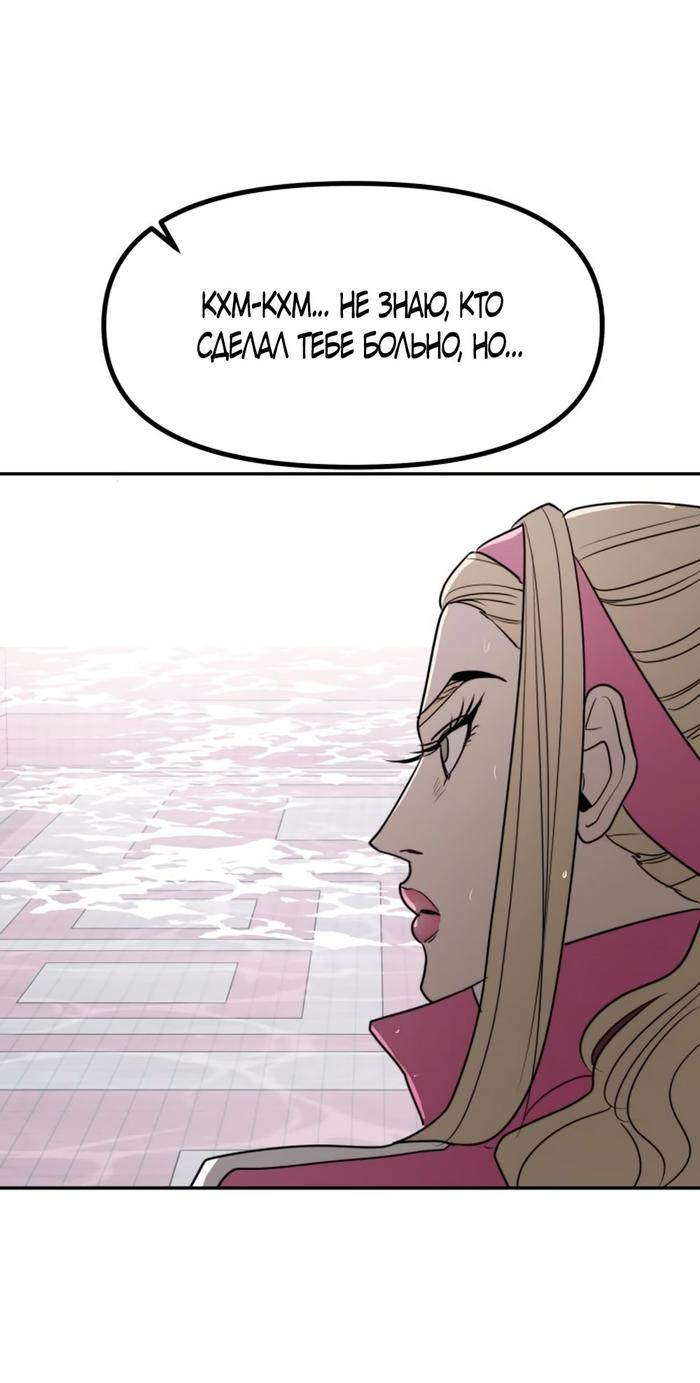 Страница 60 главы 50 манги Сестры Ки / The Ki Sisters