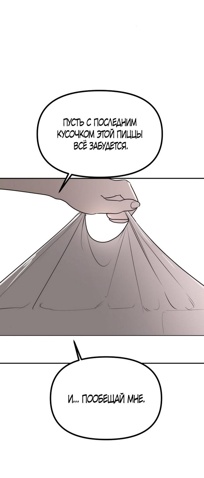 Страница 61 главы 50 манги Сестры Ки / The Ki Sisters