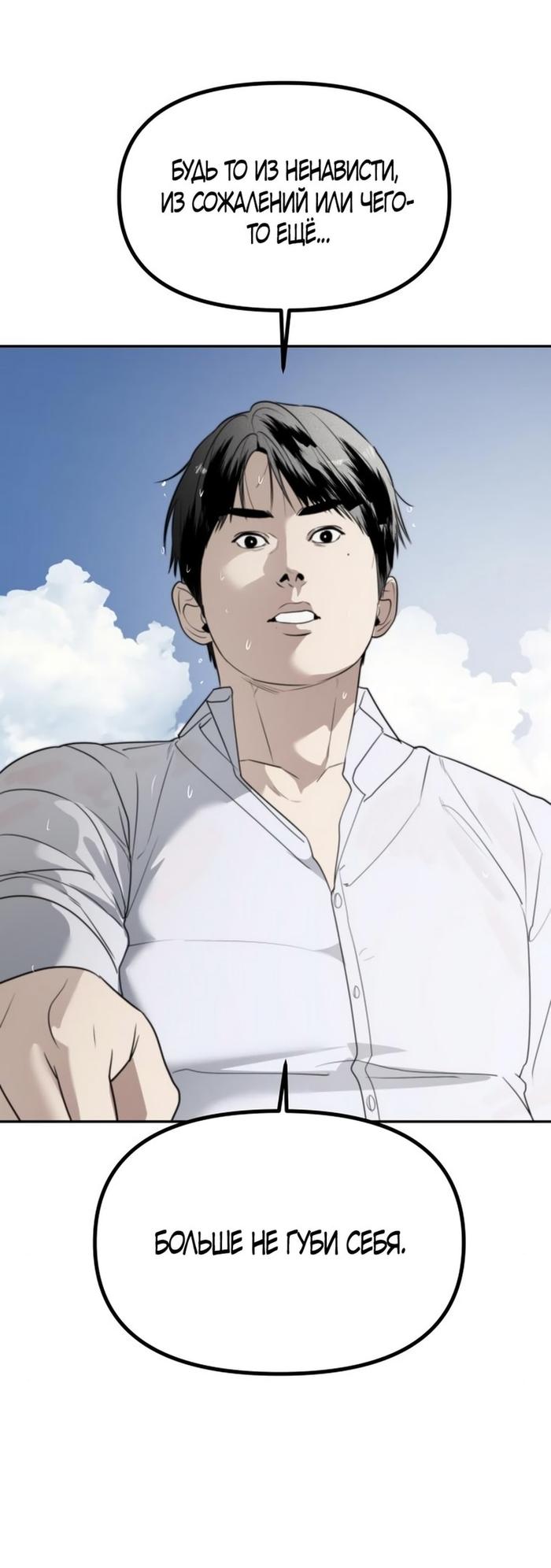 Страница 62 главы 50 манги Сестры Ки / The Ki Sisters