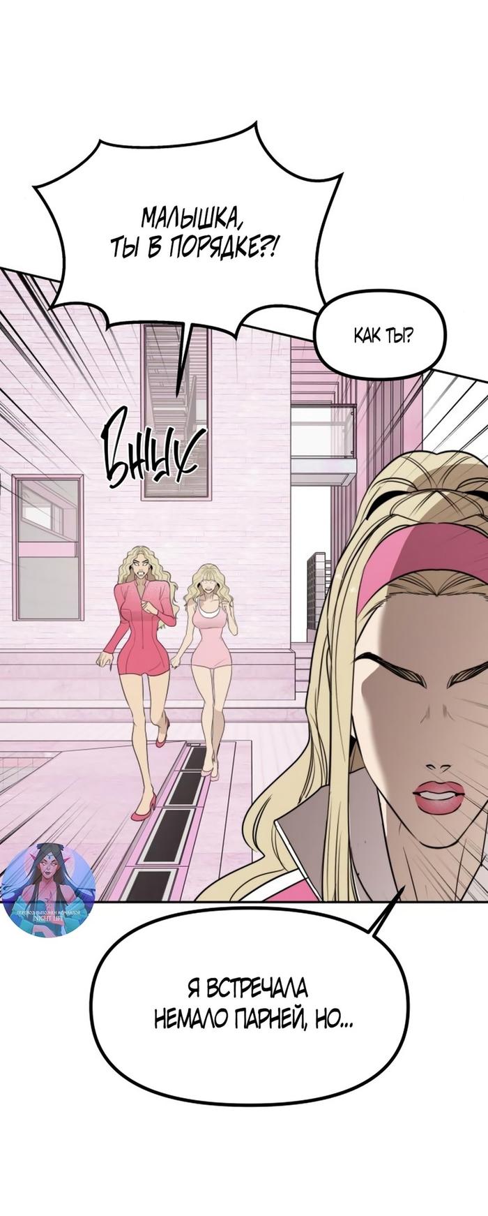 Страница 64 главы 50 манги Сестры Ки / The Ki Sisters