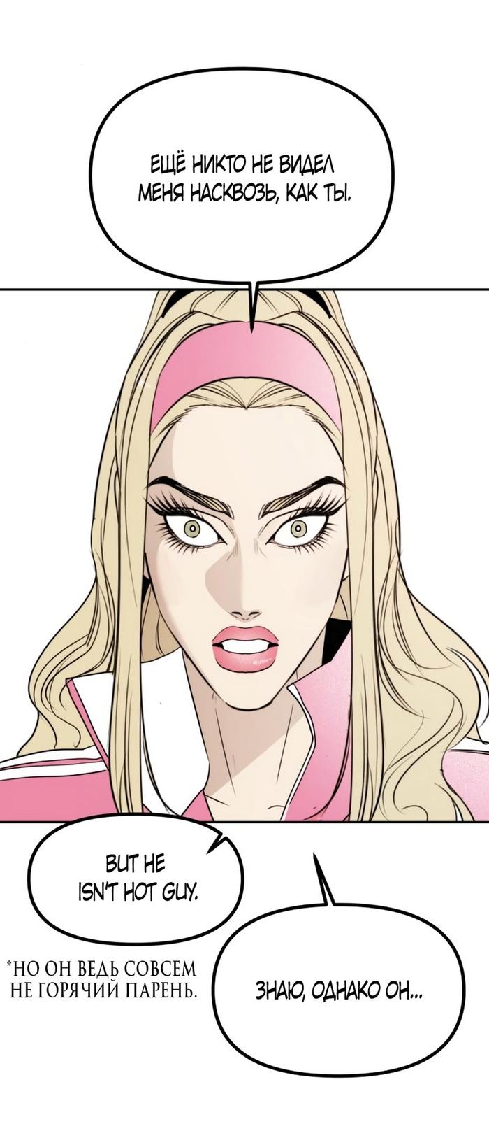 Страница 65 главы 50 манги Сестры Ки / The Ki Sisters