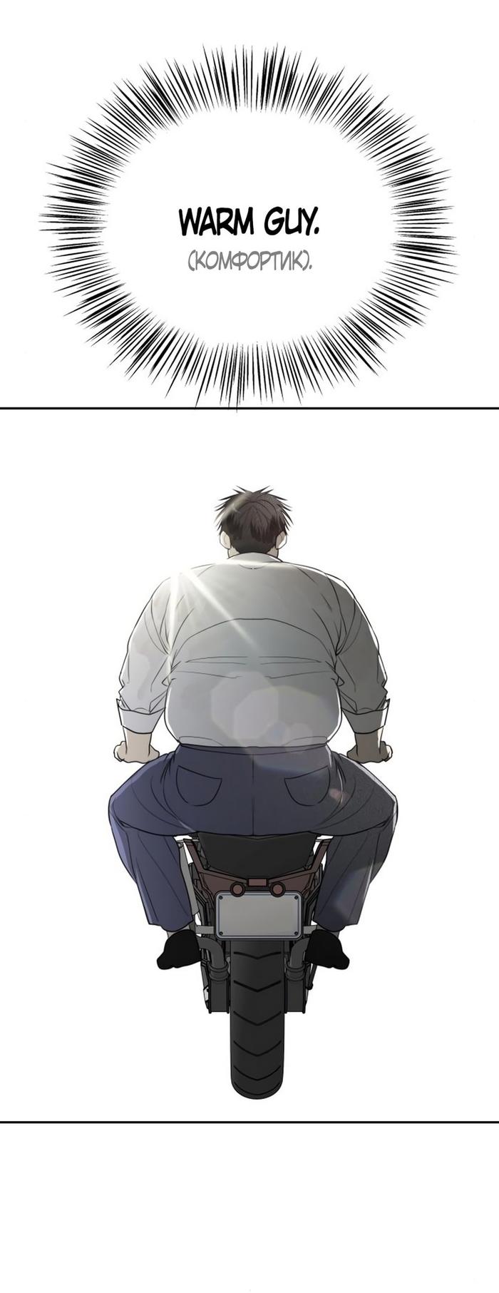 Страница 66 главы 50 манги Сестры Ки / The Ki Sisters