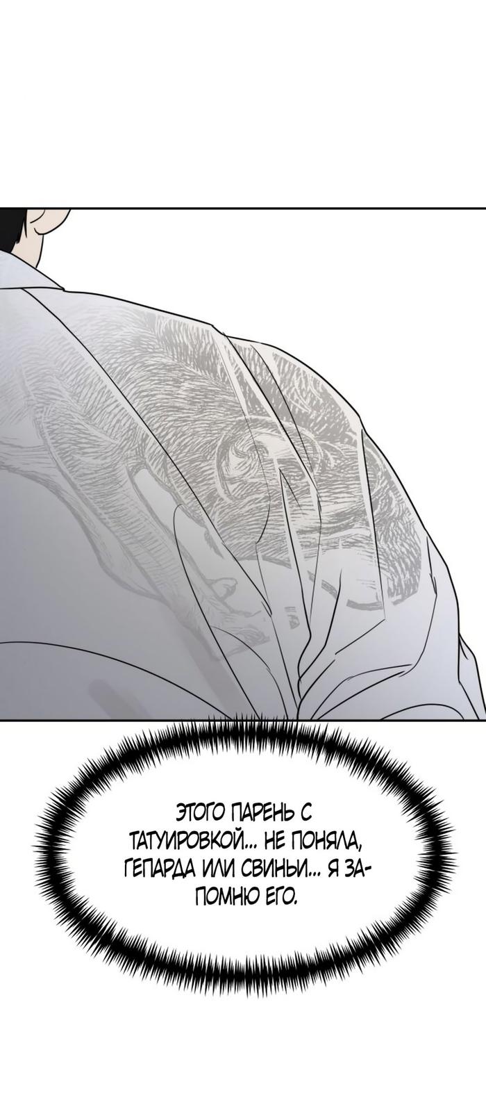 Страница 67 главы 50 манги Сестры Ки / The Ki Sisters