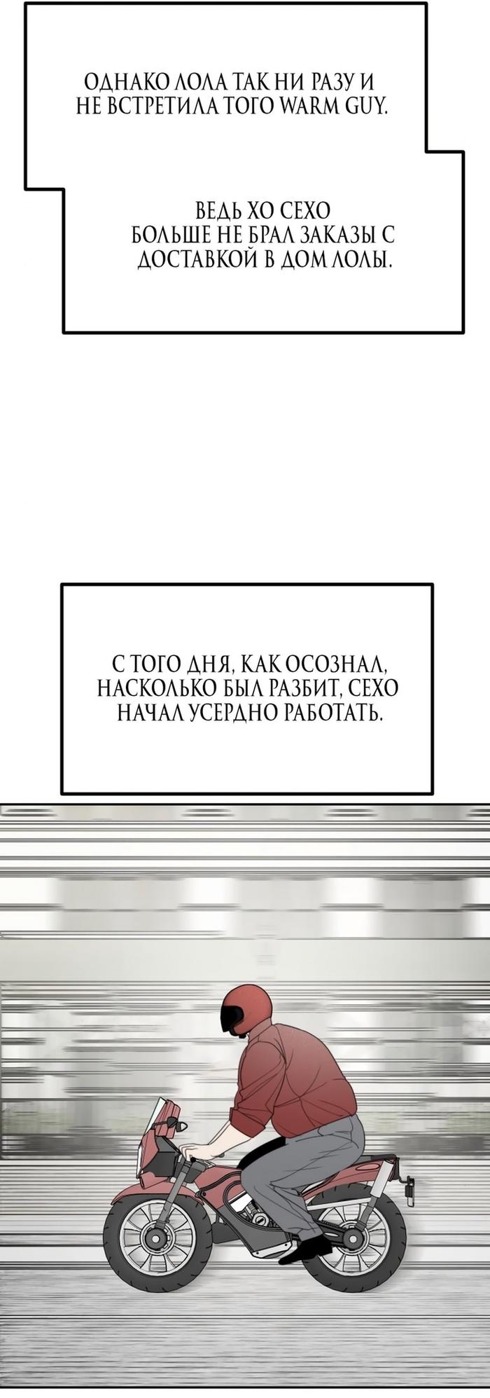 Страница 69 главы 50 манги Сестры Ки / The Ki Sisters