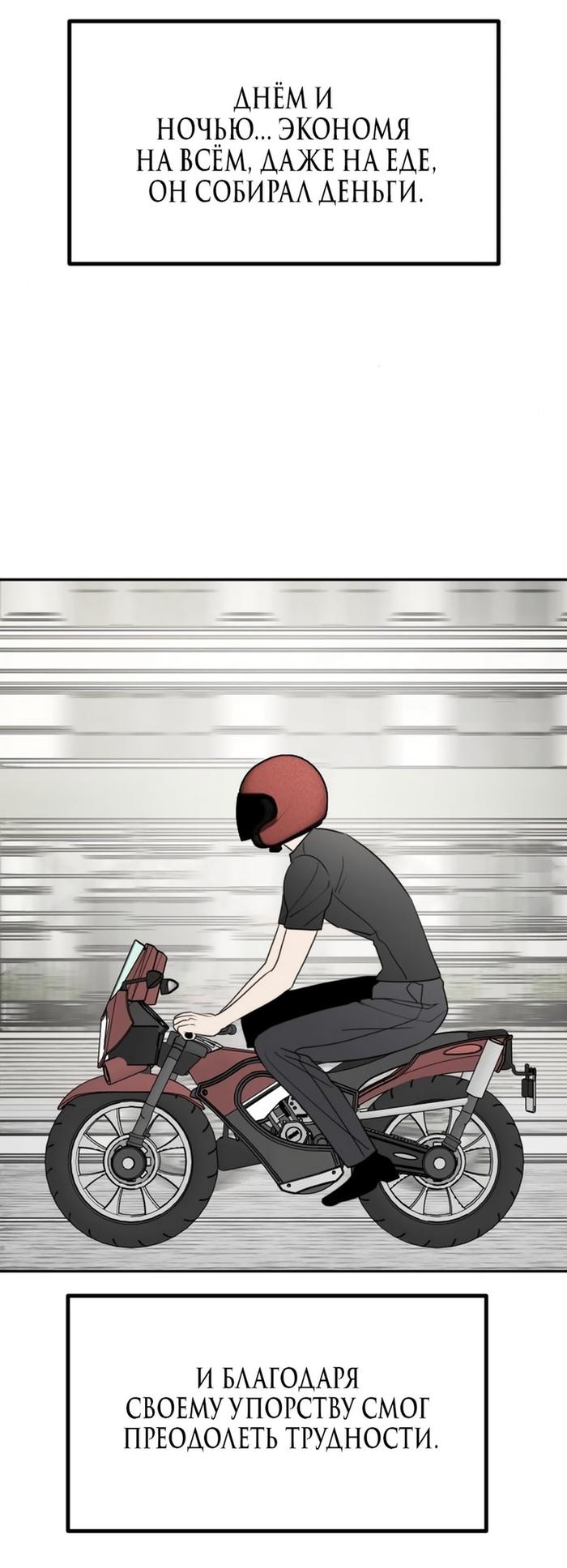 Страница 70 главы 50 манги Сестры Ки / The Ki Sisters