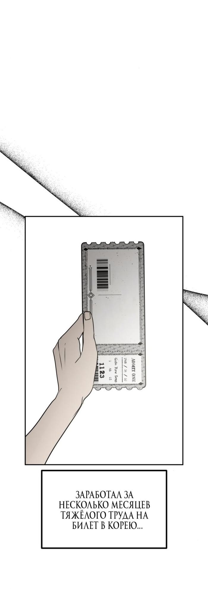 Страница 71 главы 50 манги Сестры Ки / The Ki Sisters