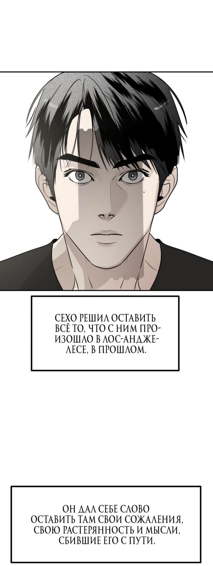 Страница 72 главы 50 манги Сестры Ки / The Ki Sisters