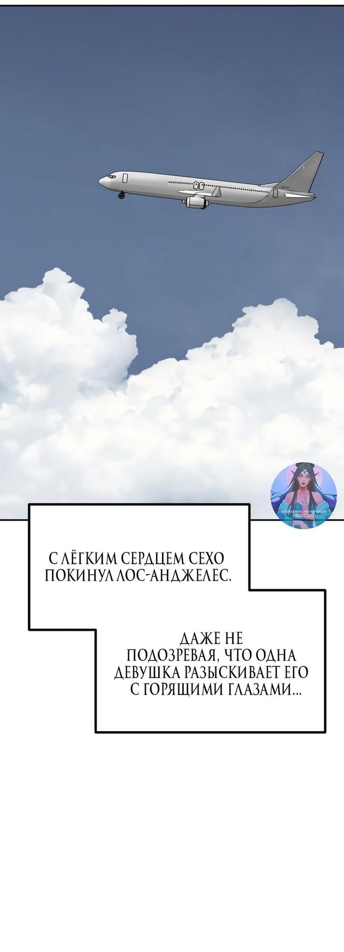 Страница 73 главы 50 манги Сестры Ки / The Ki Sisters