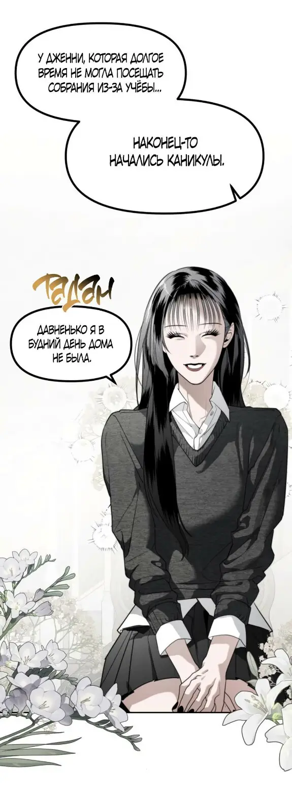 Страница 4 главы 45 манги Сестры Ки / The Ki Sisters