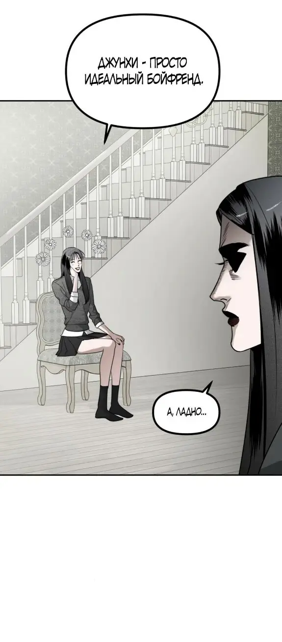 Страница 6 главы 45 манги Сестры Ки / The Ki Sisters