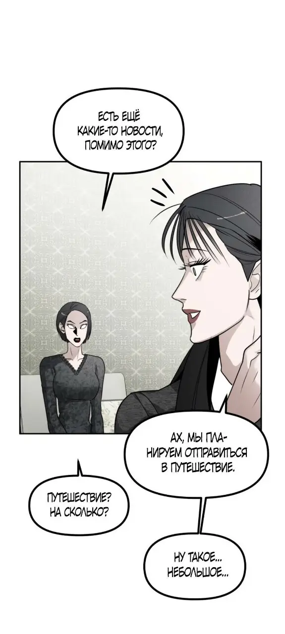 Страница 8 главы 45 манги Сестры Ки / The Ki Sisters