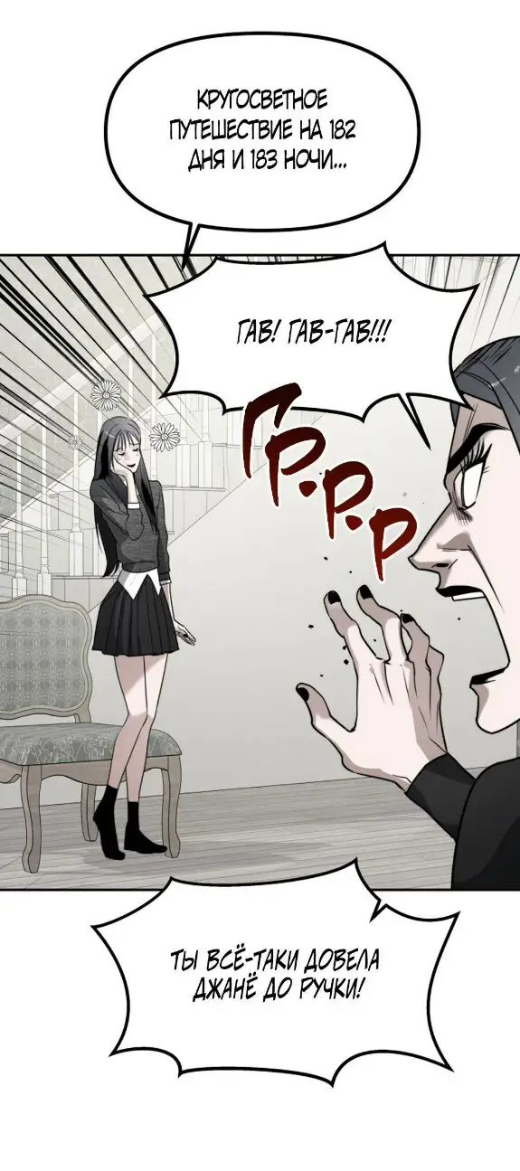 Страница 9 главы 45 манги Сестры Ки / The Ki Sisters