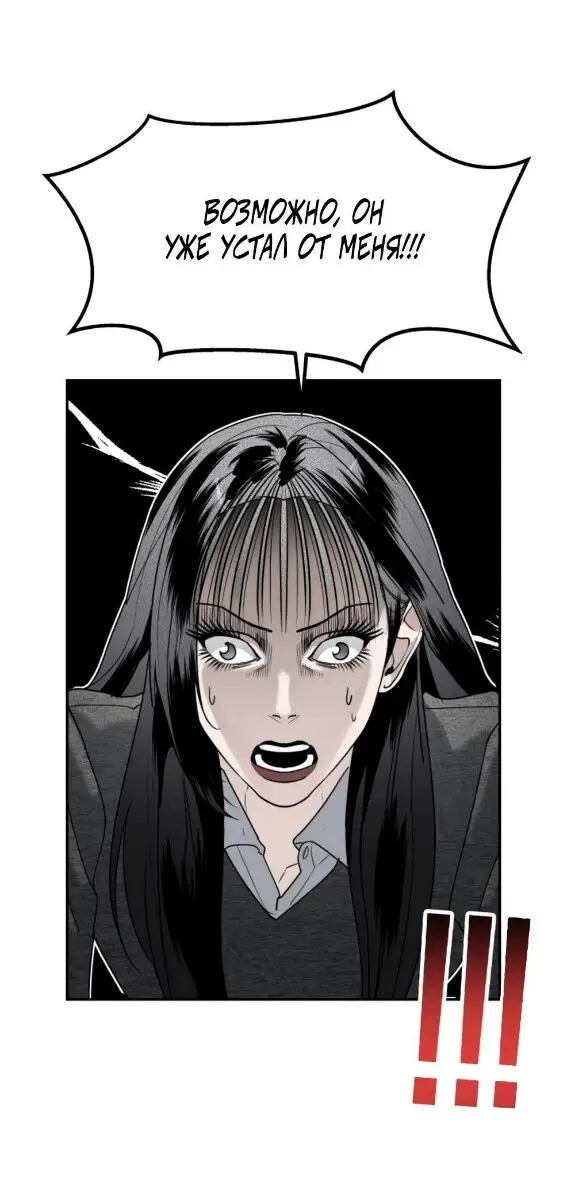 Страница 21 главы 45 манги Сестры Ки / The Ki Sisters