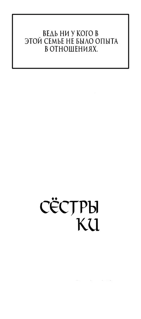 Страница 24 главы 45 манги Сестры Ки / The Ki Sisters