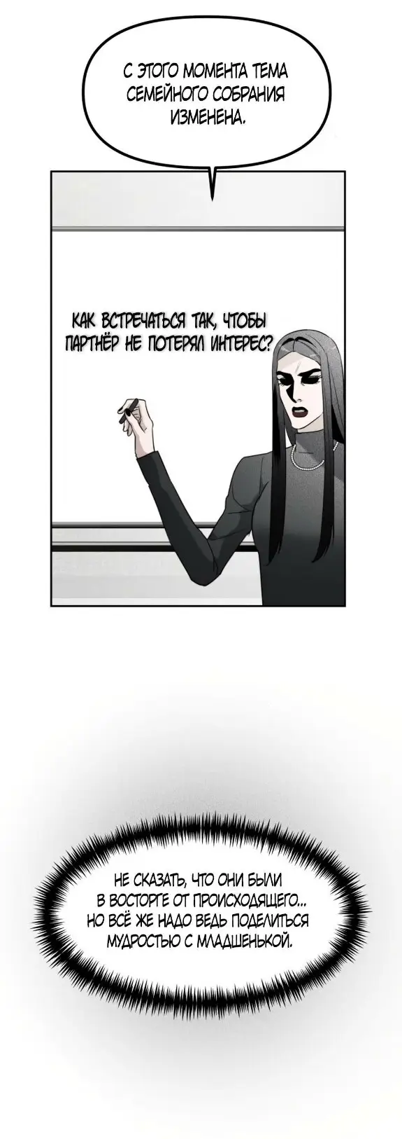 Страница 25 главы 45 манги Сестры Ки / The Ki Sisters