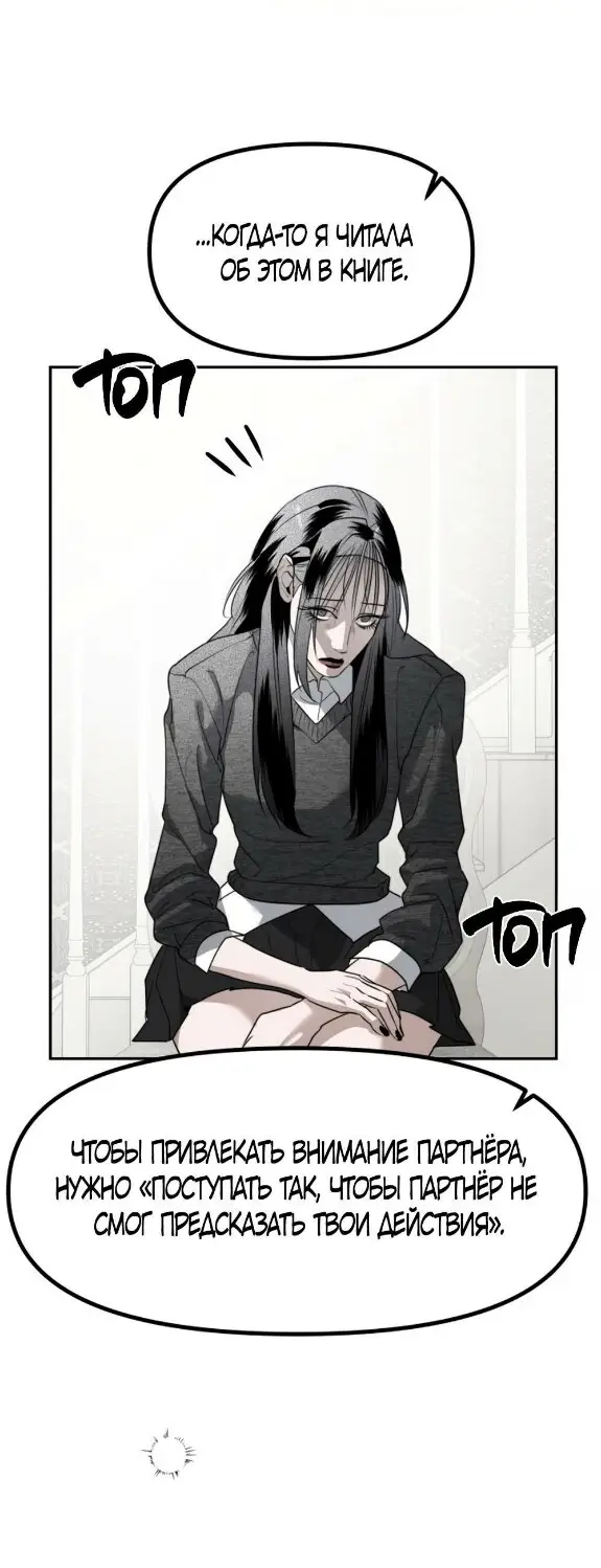 Страница 26 главы 45 манги Сестры Ки / The Ki Sisters