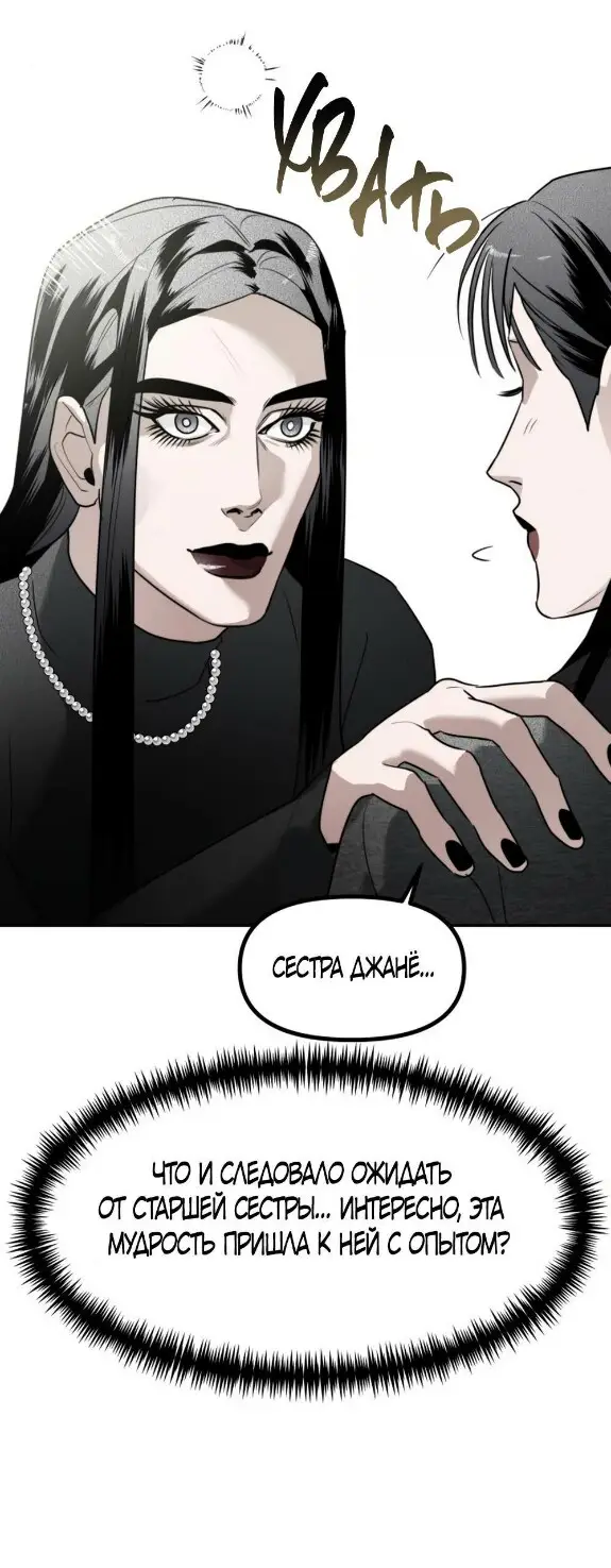 Страница 27 главы 45 манги Сестры Ки / The Ki Sisters