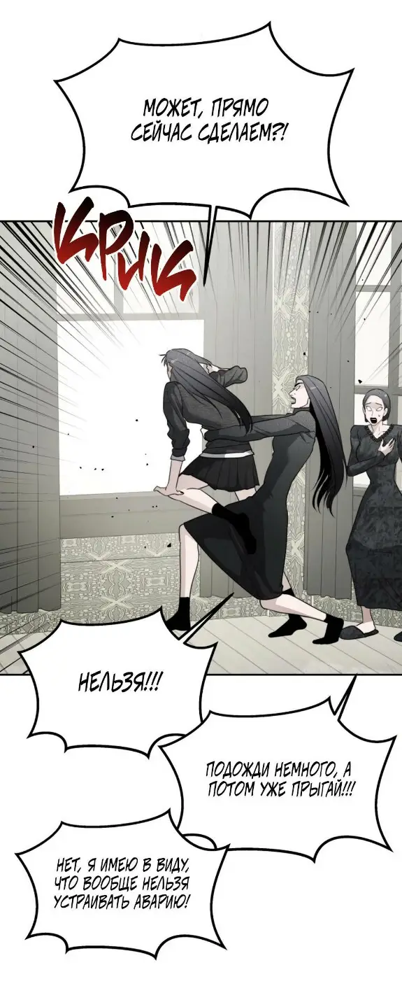 Страница 35 главы 45 манги Сестры Ки / The Ki Sisters