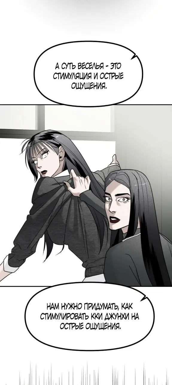 Страница 37 главы 45 манги Сестры Ки / The Ki Sisters