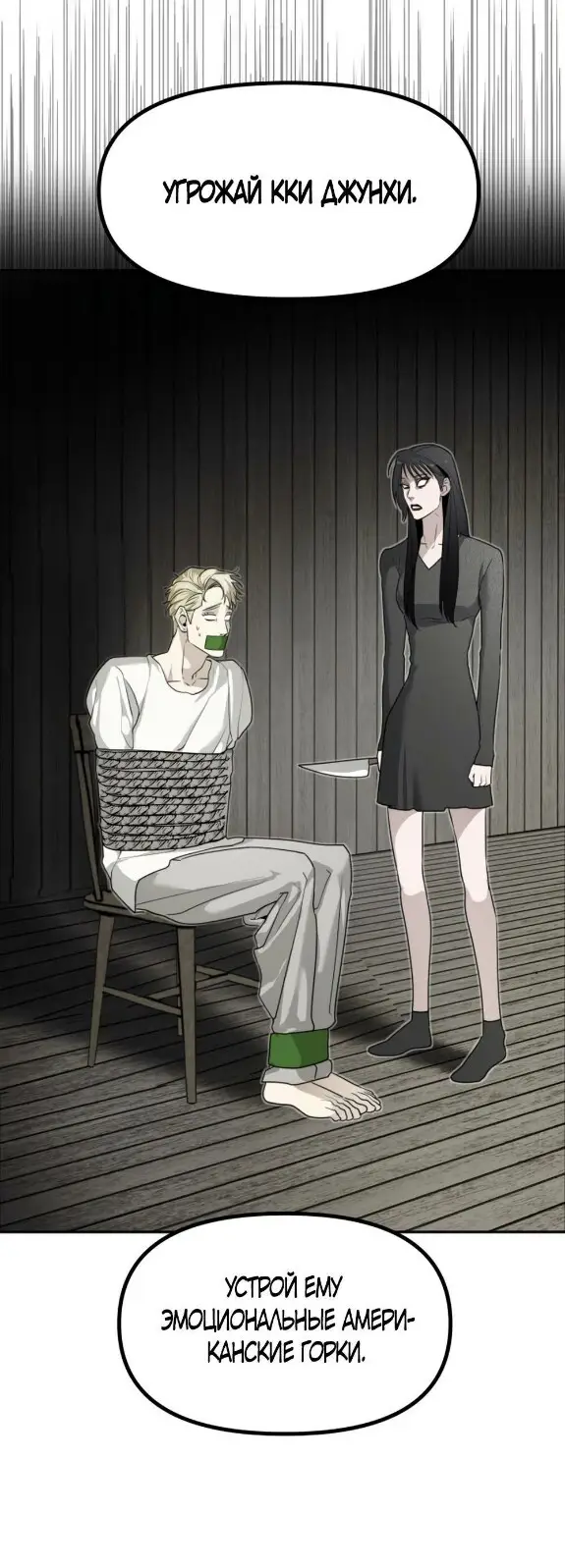 Страница 38 главы 45 манги Сестры Ки / The Ki Sisters