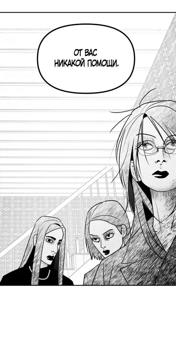 Страница 47 главы 45 манги Сестры Ки / The Ki Sisters
