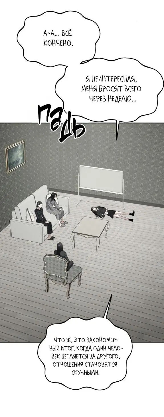 Страница 48 главы 45 манги Сестры Ки / The Ki Sisters