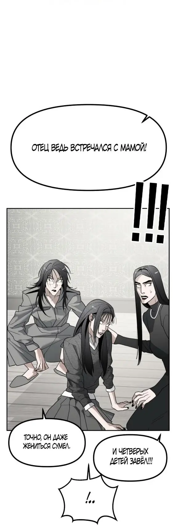 Страница 51 главы 45 манги Сестры Ки / The Ki Sisters