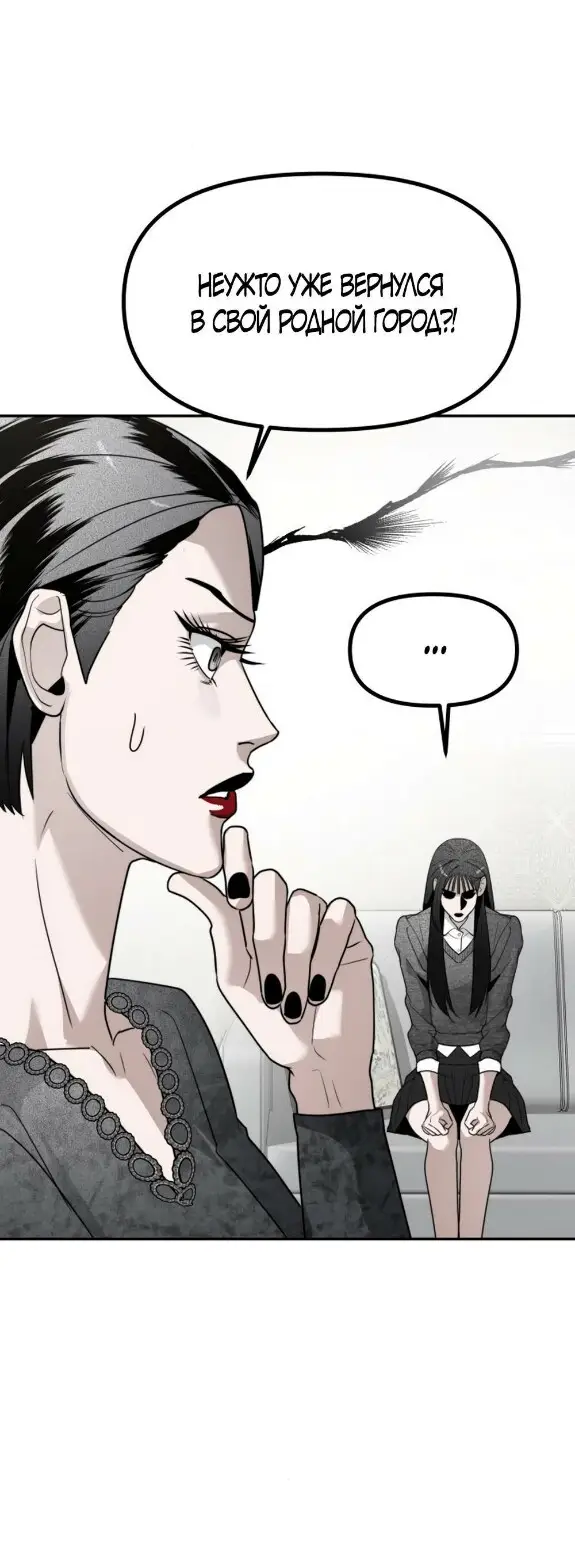 Страница 54 главы 45 манги Сестры Ки / The Ki Sisters
