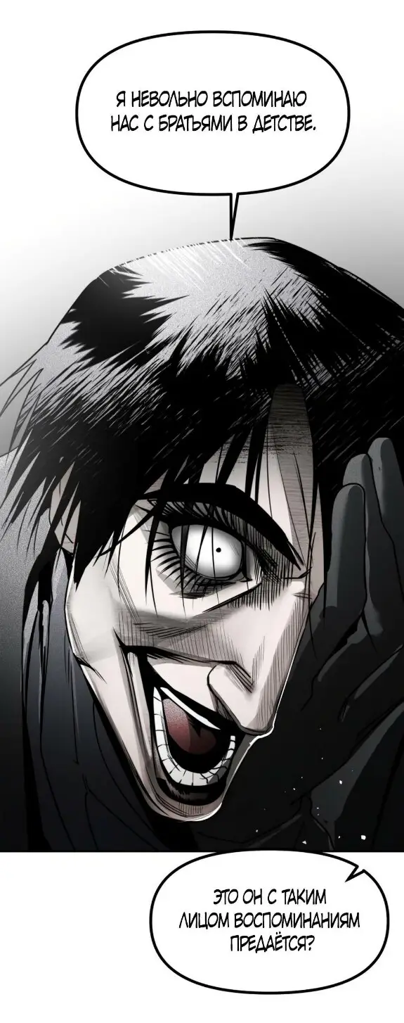 Страница 64 главы 45 манги Сестры Ки / The Ki Sisters