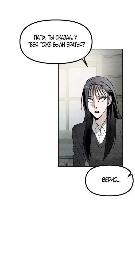 Страница 65 главы 45 манги Сестры Ки / The Ki Sisters