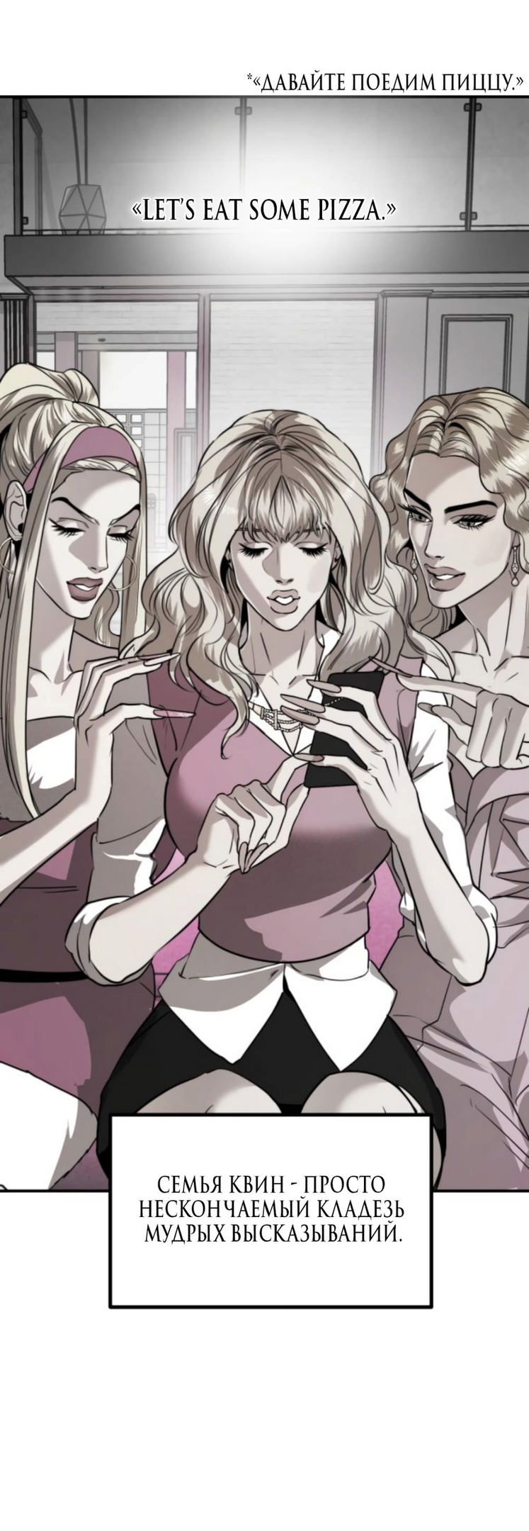 Страница 30 главы 34 манги Сестры Ки / The Ki Sisters