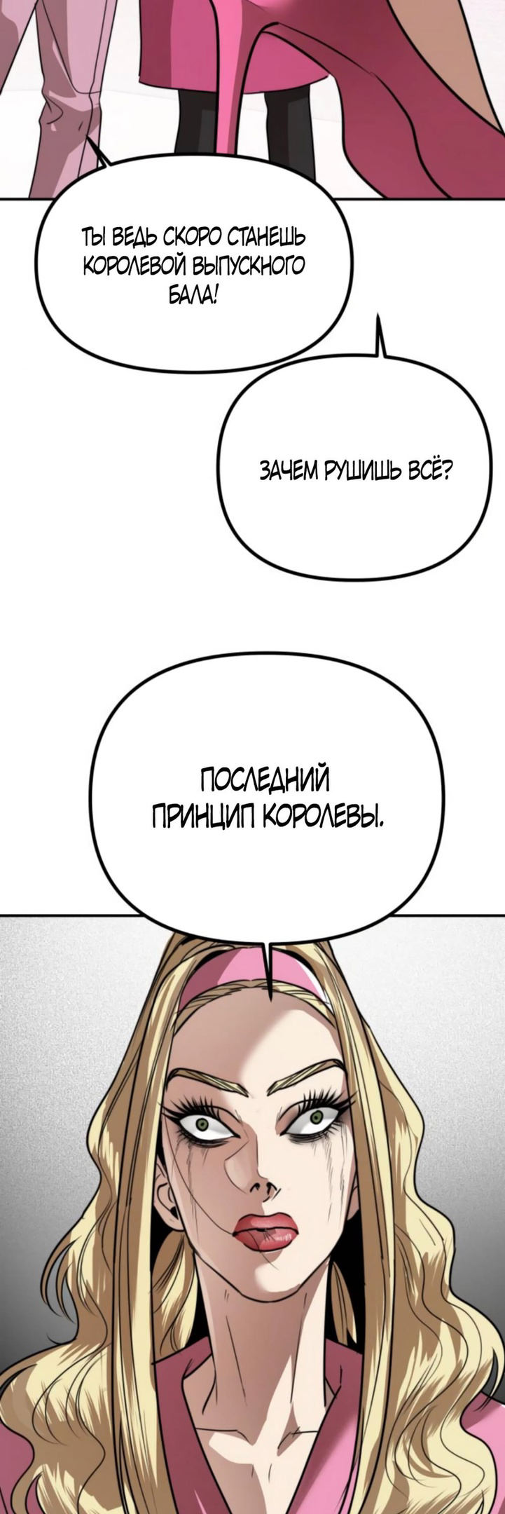 Страница 64 главы 34 манги Сестры Ки / The Ki Sisters
