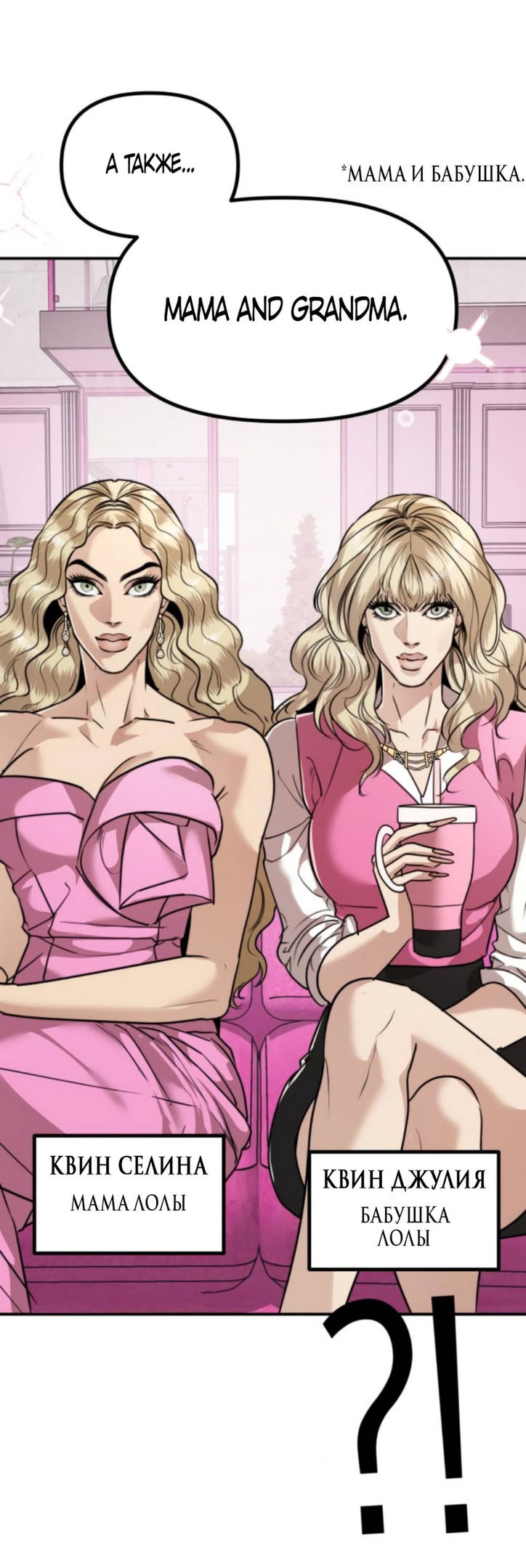 Страница 8 главы 34 манги Сестры Ки / The Ki Sisters