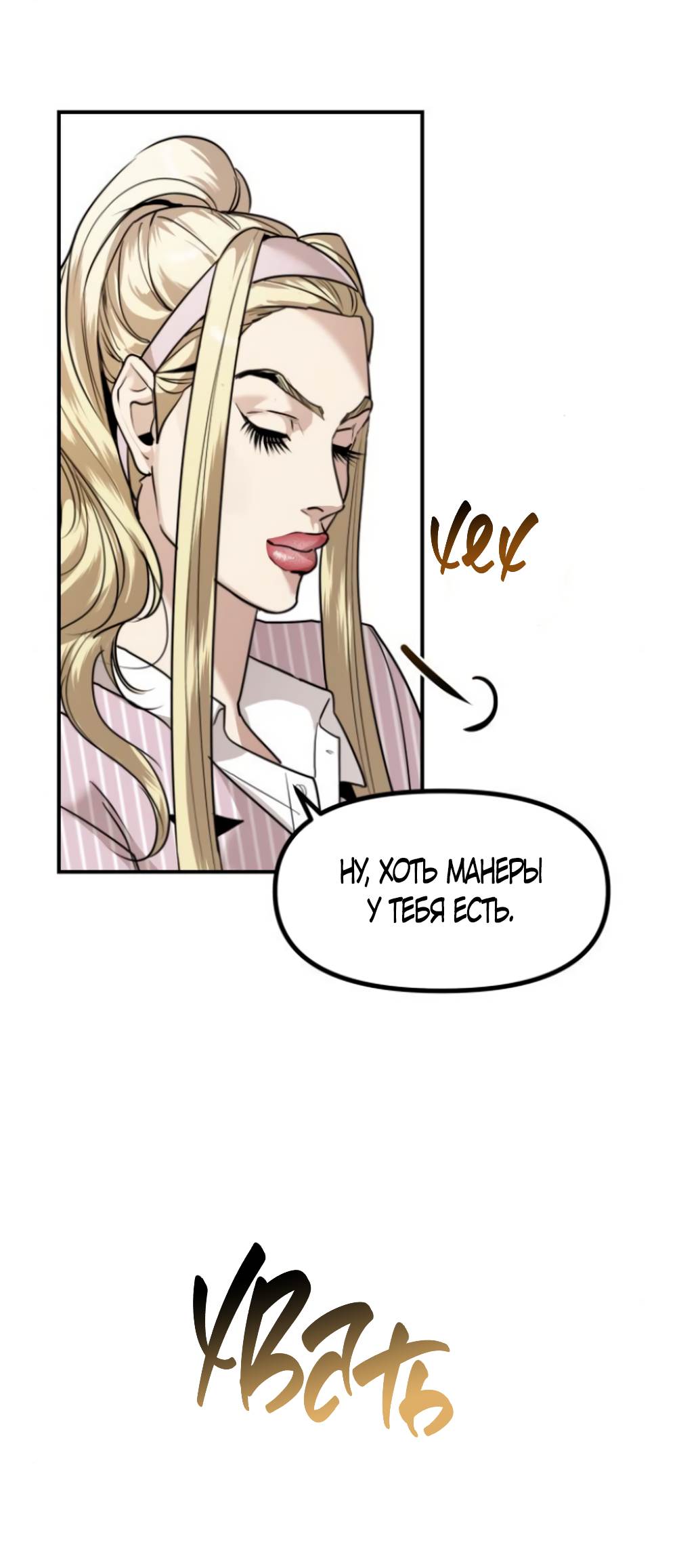 Страница 4 главы 44 манги Сестры Ки / The Ki Sisters