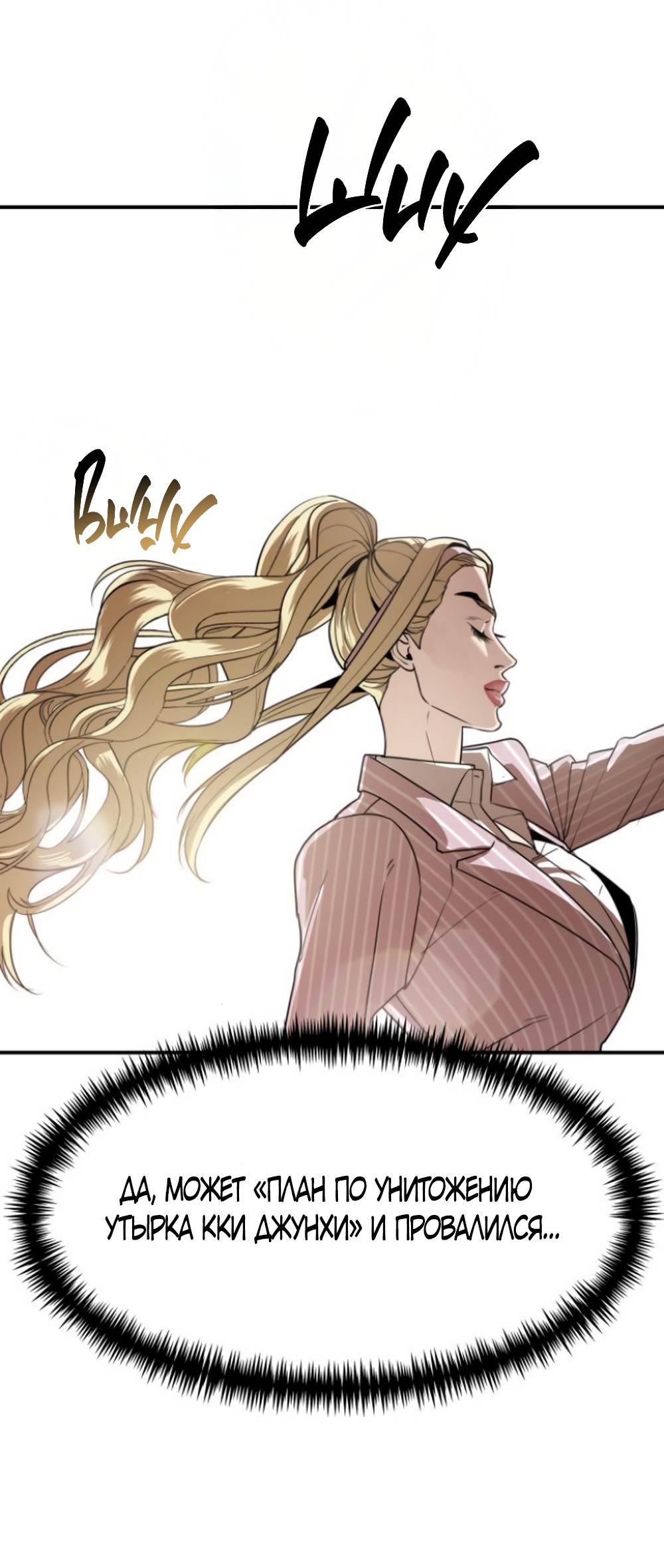 Страница 6 главы 44 манги Сестры Ки / The Ki Sisters