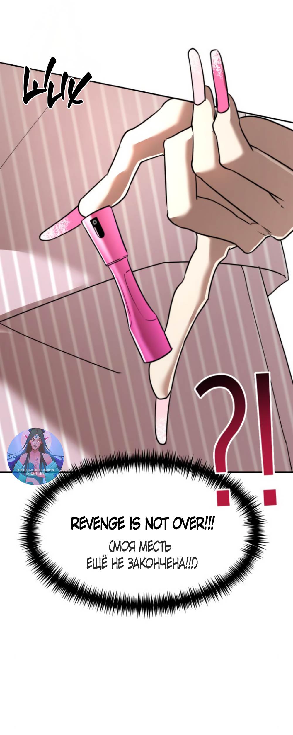 Страница 8 главы 44 манги Сестры Ки / The Ki Sisters