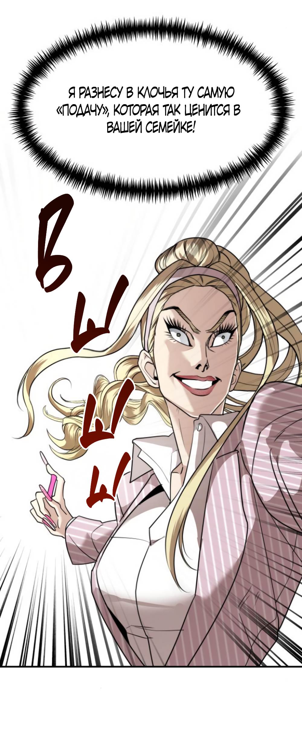 Страница 11 главы 44 манги Сестры Ки / The Ki Sisters