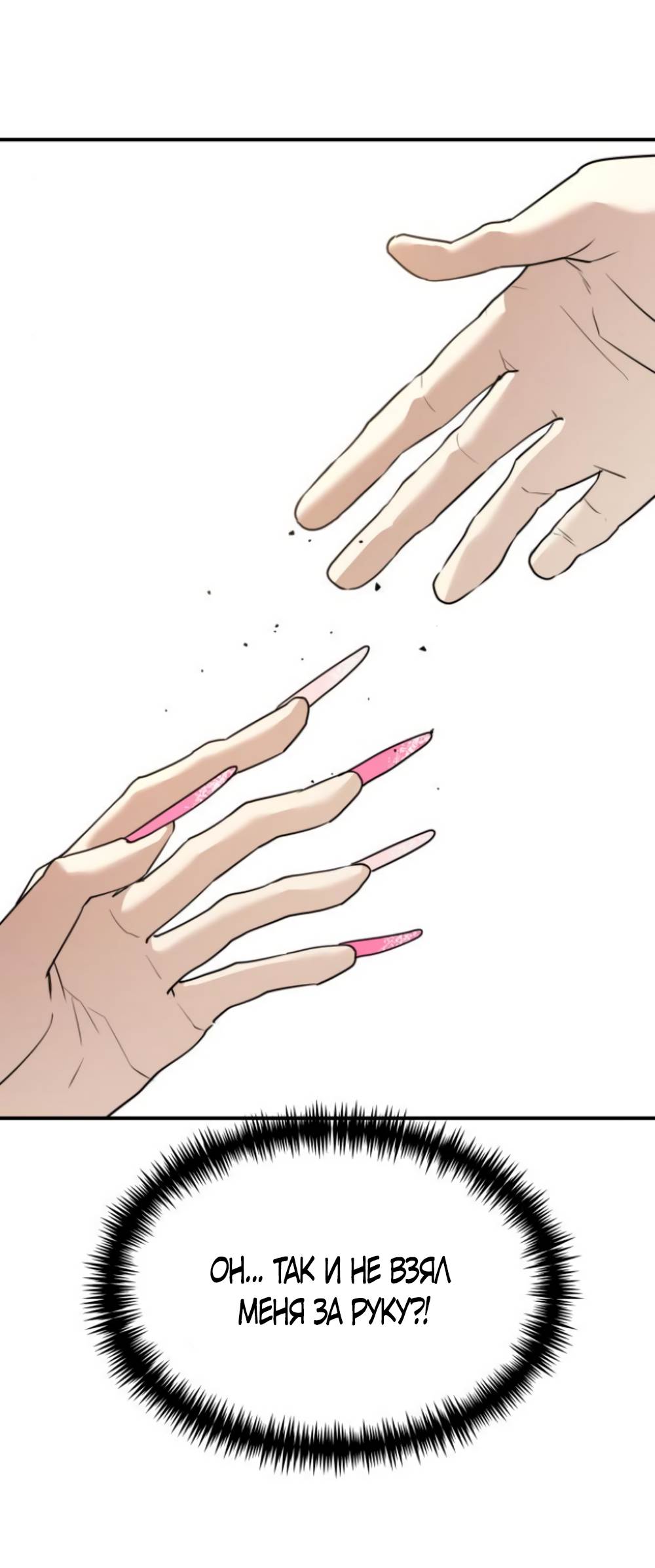 Страница 14 главы 44 манги Сестры Ки / The Ki Sisters