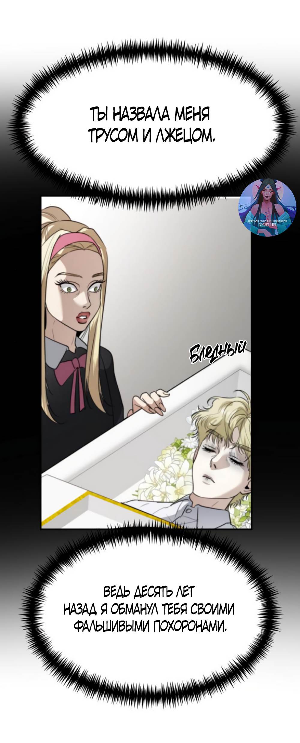 Страница 16 главы 44 манги Сестры Ки / The Ki Sisters