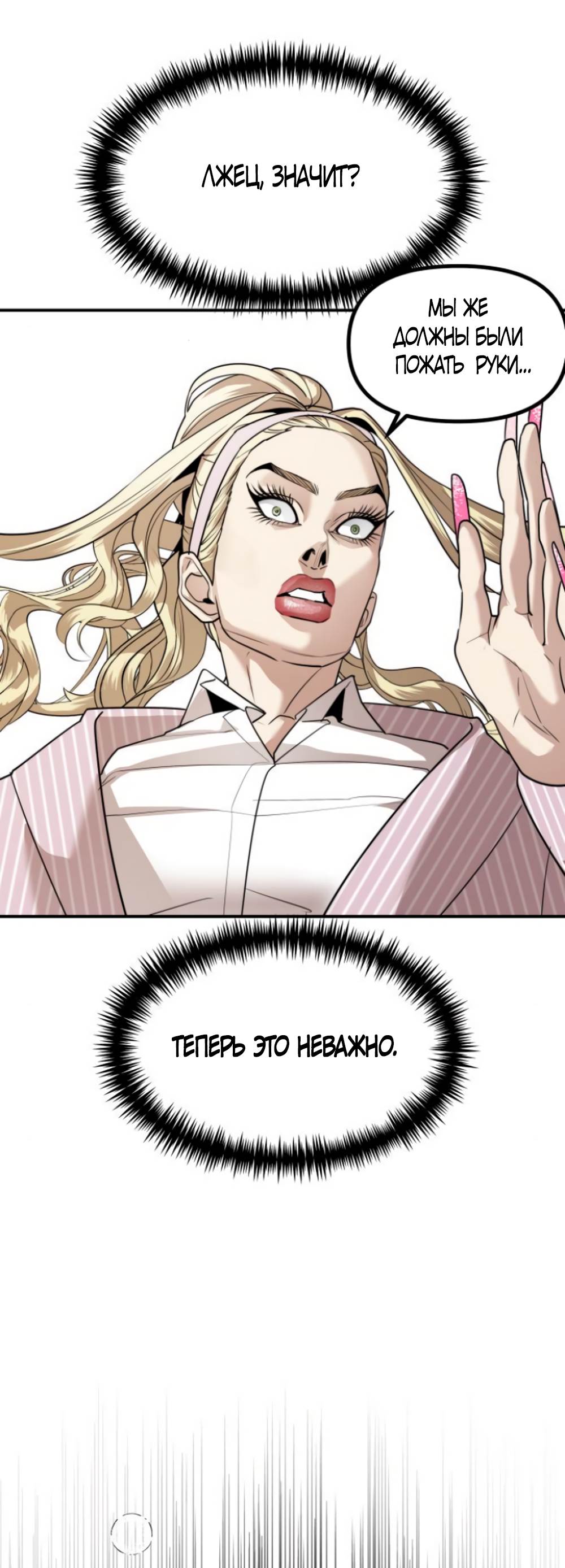 Страница 17 главы 44 манги Сестры Ки / The Ki Sisters