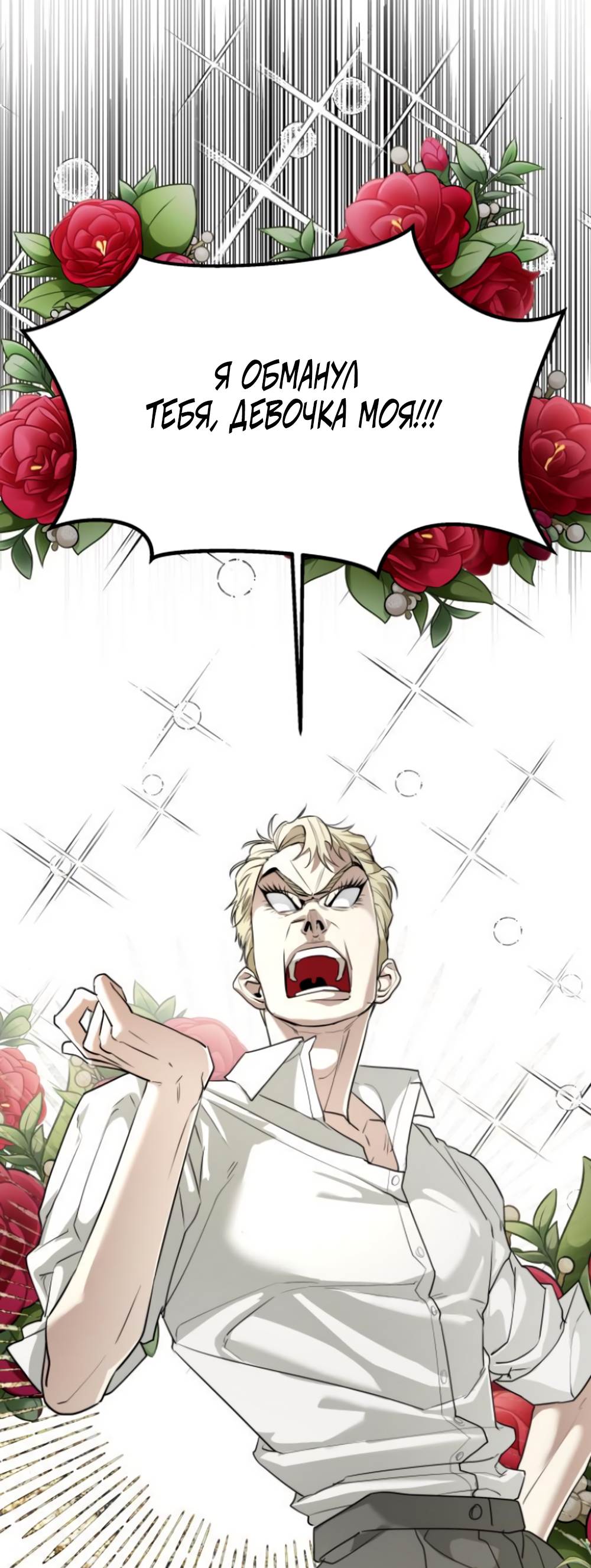 Страница 18 главы 44 манги Сестры Ки / The Ki Sisters