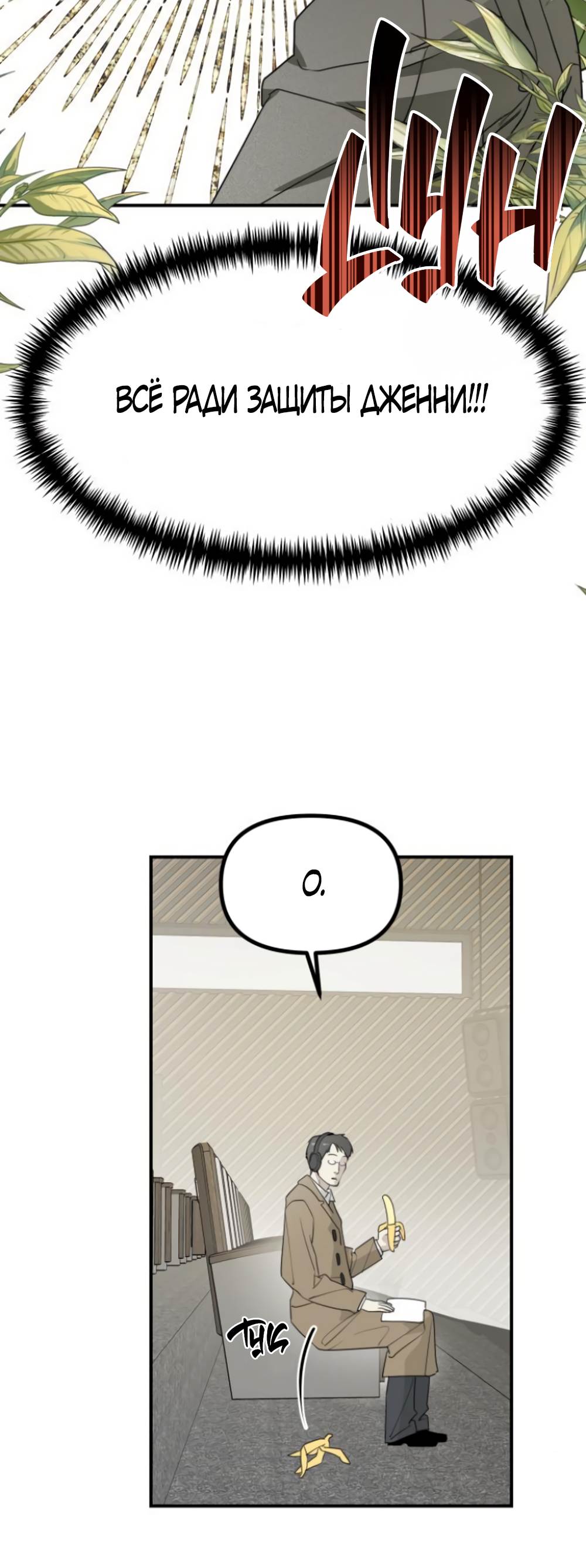 Страница 19 главы 44 манги Сестры Ки / The Ki Sisters