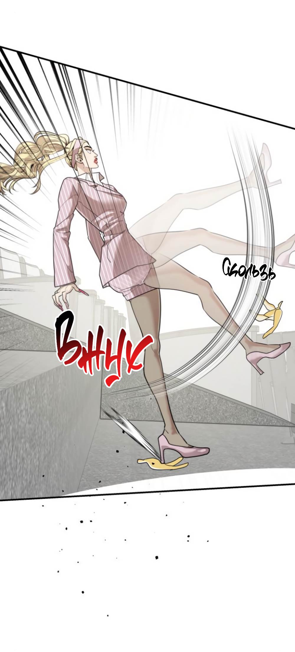 Страница 20 главы 44 манги Сестры Ки / The Ki Sisters